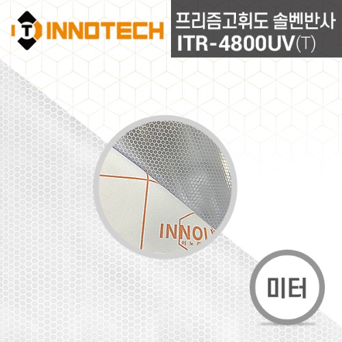 [이노텍] ITR-4800UV(T) 프리즘 고휘도 솔벤 반사시트(미터판매) 공사안내 버스정류장 시도경계 등 표지판