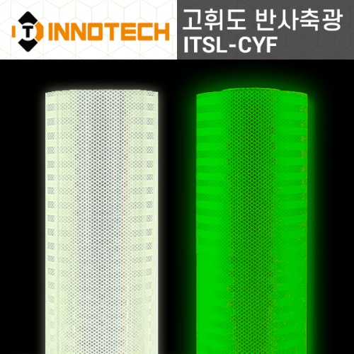 [이노텍]ITSL-CYF 고휘도 반사 축광시트(정롤판매)소방 안전 비상구 표지 스티커