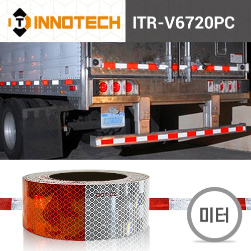 [이노텍] 차량용 후부용 반사띠 ITR-V6720PC (미터판매)트럭 화물차 경운기 크레인 후부 반사 테이프