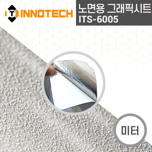 [이노텍]ITS-6005 노면용 그래픽시트 (미터판매)