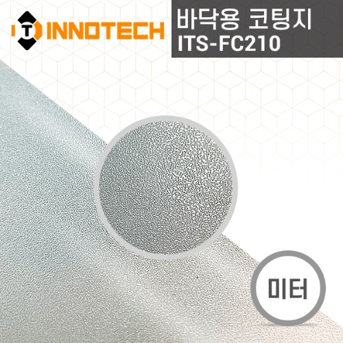 [이노텍]ITS-FC210 바닥용 코팅지(미터판매)UV 처리/바닥광고물의 보호/미끄럼 방지 기능