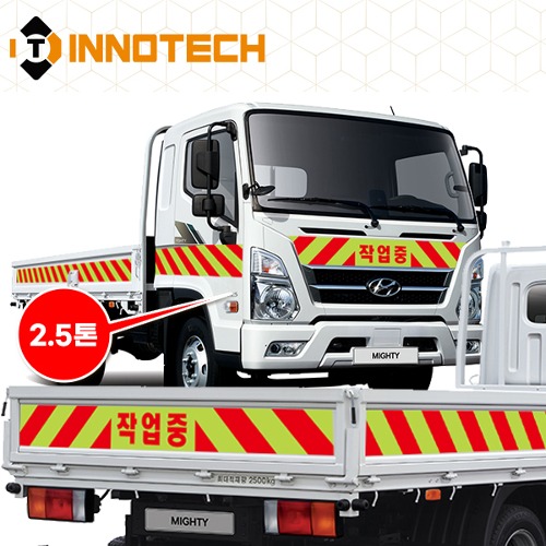 2.5톤 트럭 / 고속도로 작업중 작업보호차량 반사시트 (1대 전체)