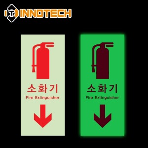 [이노텍]400F01 소화기 위치표시 축광스티커야광 형광 소방 안전