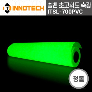 [이노텍]ITSL700PVC(Y) 솔벤 초고휘도 축광 시트 PVC 타입(정롤판매)