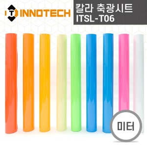 [이노텍] ITSL-T06 칼라 축광시트 (미터판매) 광고 데코 인테리어 스티커