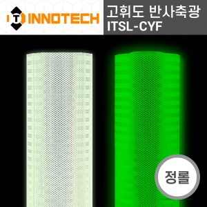 [이노텍] ITSL-CYF 고휘도 반사 축광시트(정롤판매) 소방 안전 비상구 표지 스티커